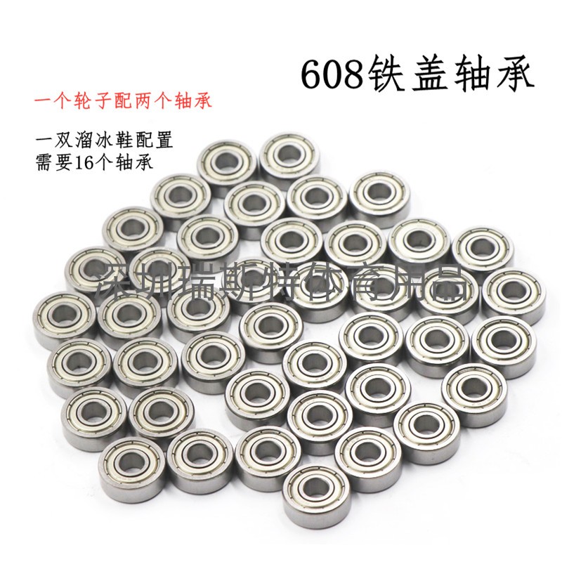 轮滑鞋通用608轴承滑板轴承溜冰鞋高转速轴承黑陶七珠轴承配件