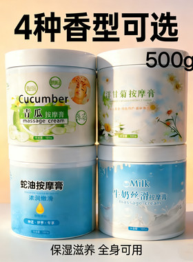 金凯龙洋甘菊按摩膏舒缓保湿