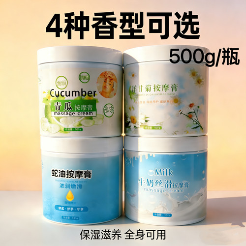 金凯龙洋甘菊按摩膏舒缓保湿