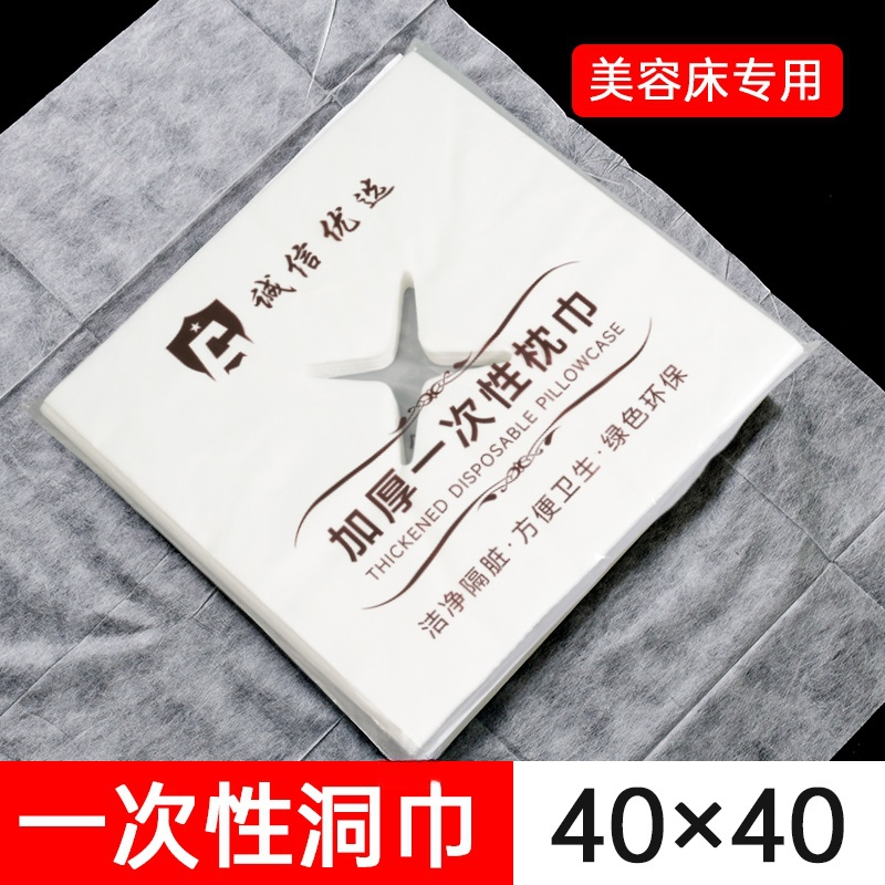 一次性美容院专用无纺布枕头巾