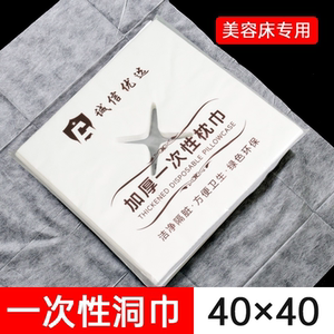 一次性美容院专用无纺布枕头巾