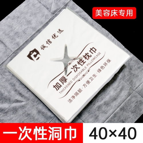 一次性美容院专用无纺布枕头巾