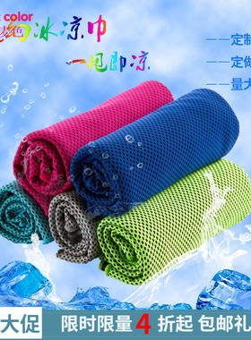 【OPP袋装】夏季降温神器魔幻冰巾凉爽冰带sis魔法运动降温冰凉巾