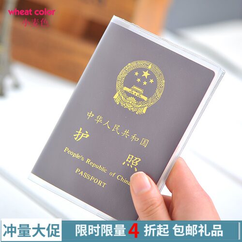 398包邮护照保护套多卡位防水