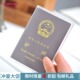 磨砂 398 透明防水护照 加厚多卡位 护照夹护照套 包邮 护照保护套