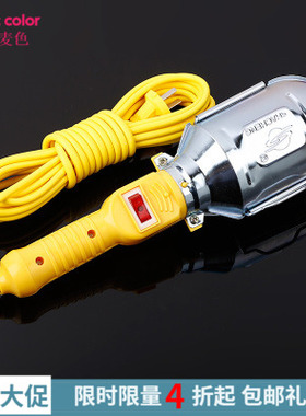 移动工作照明灯罩 10米工地检修挂灯 汽车维修灯手持20米带线灯罩