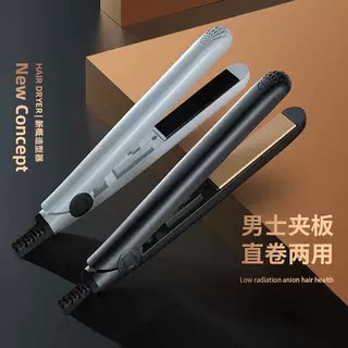 3C认证学生迷你卷发棒直发器女小型电夹板直卷两用刘海直卷发器男