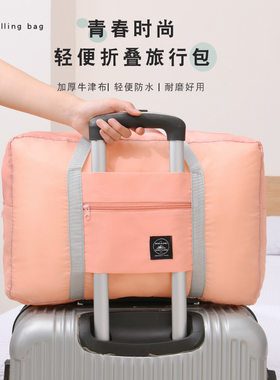 398包邮可折叠防水旅行袋行李包