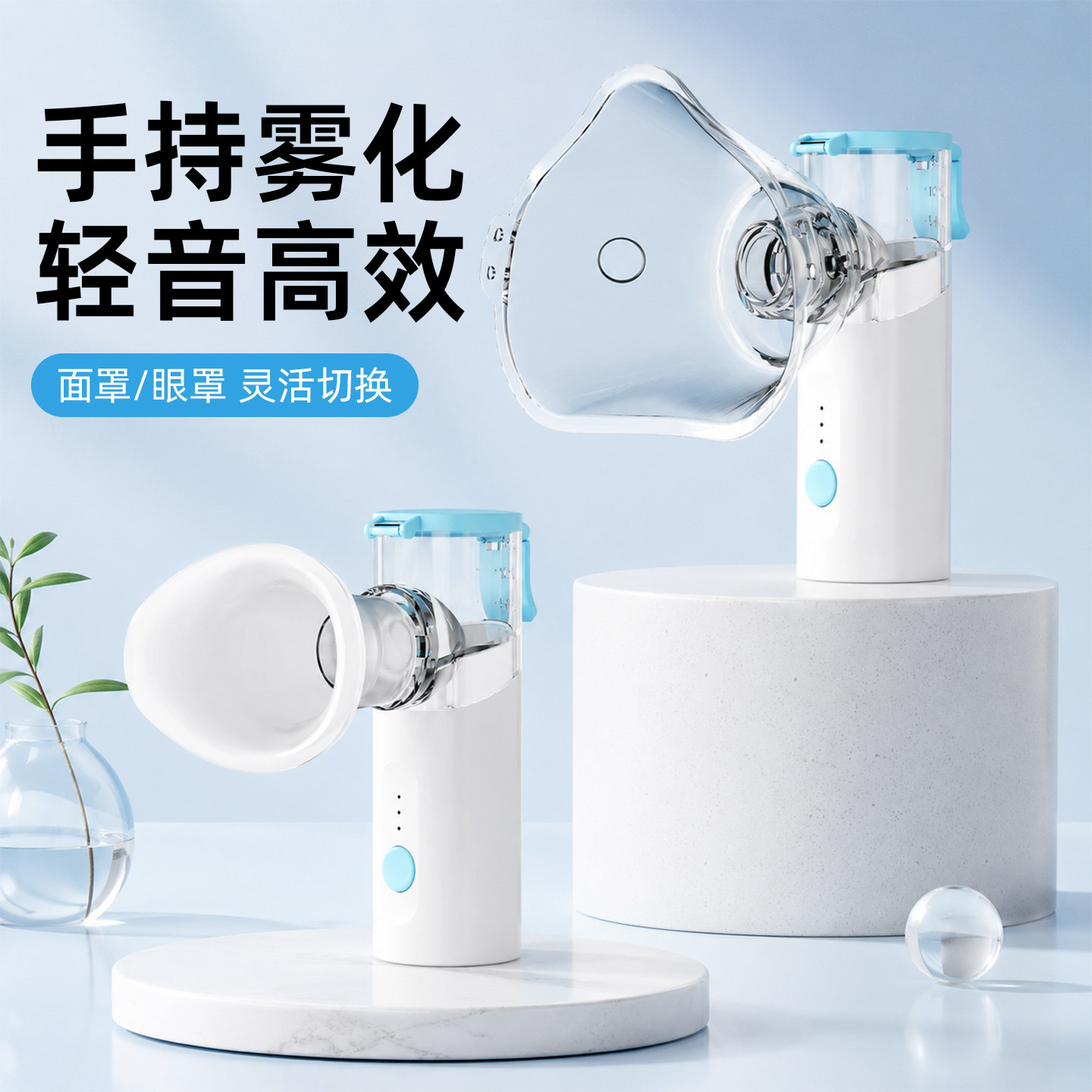 包邮 L70手持纳米喷雾器补水仪润眼仪雾化口罩冲眼器雾化蒸汽眼罩