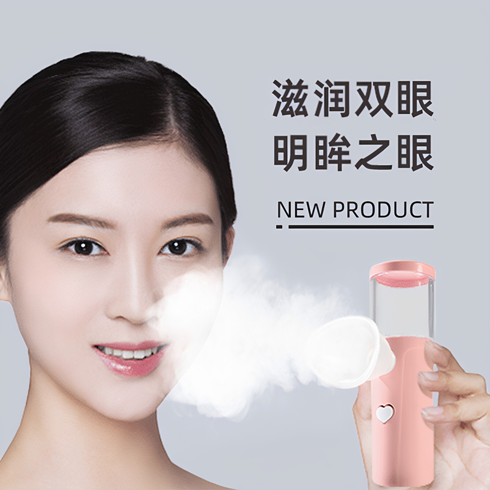 包邮 L33手持纳米喷雾补水仪润眼仪雾化器蒸汽眼罩缓解疲劳冲眼器