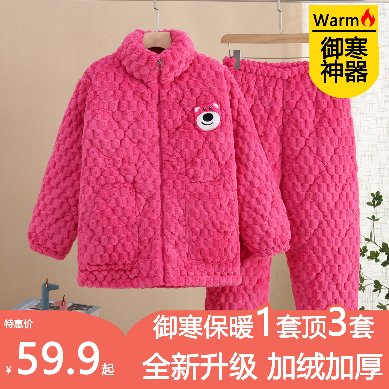 女士冬季加厚加绒法兰绒夹棉睡衣