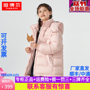 坦博尔2022新款童装羽绒服可脱卸帽轻盈保暖舒适秋冬外套TC331506