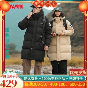鸭鸭情侣款羽绒服东北2023冬正品牌中长男女连帽外套极寒特价鸭绒