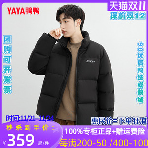 王一博明星同款鸭鸭羽绒服男女冬新正品立领短款时尚面包服外套
