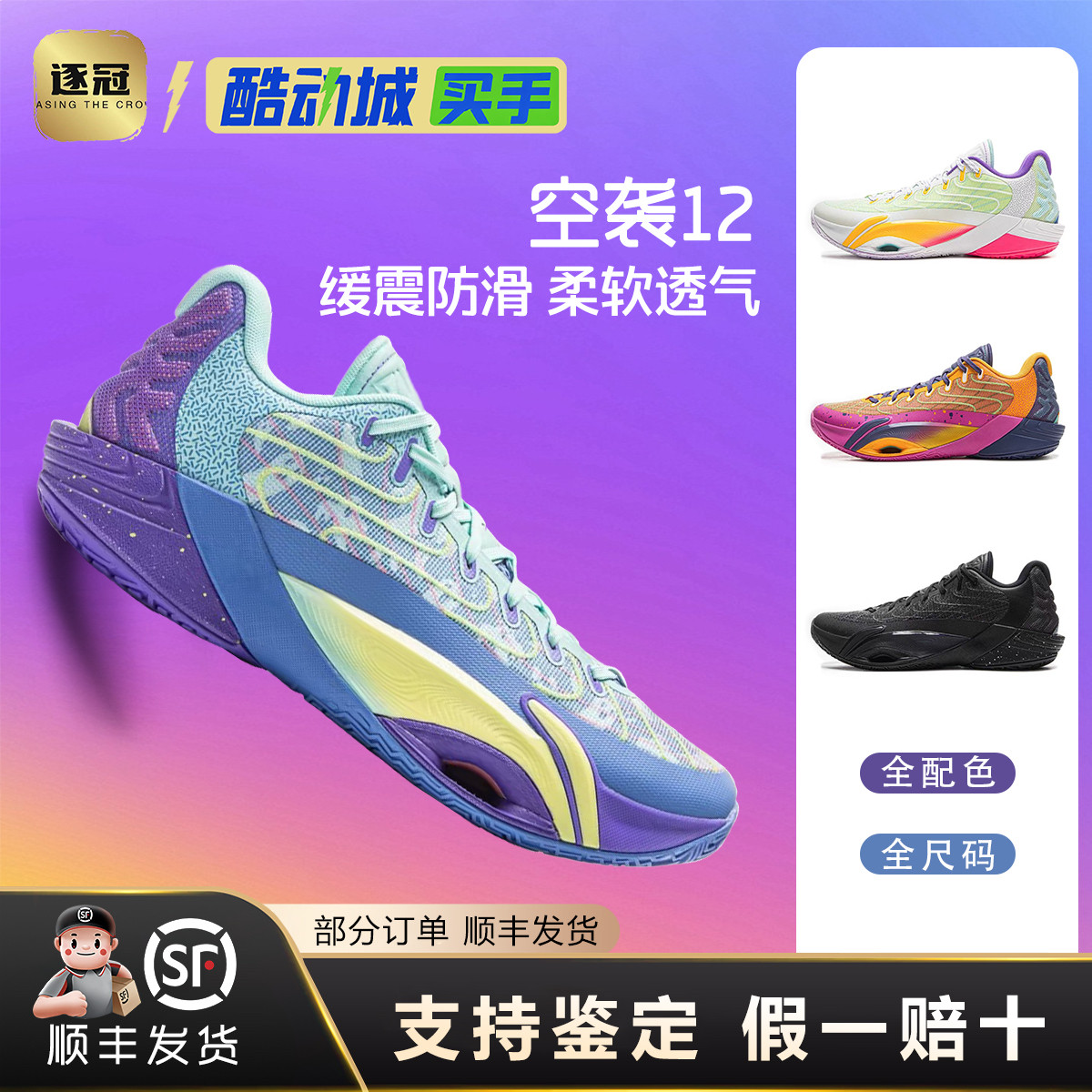 李宁男子减震回弹低帮篮球鞋