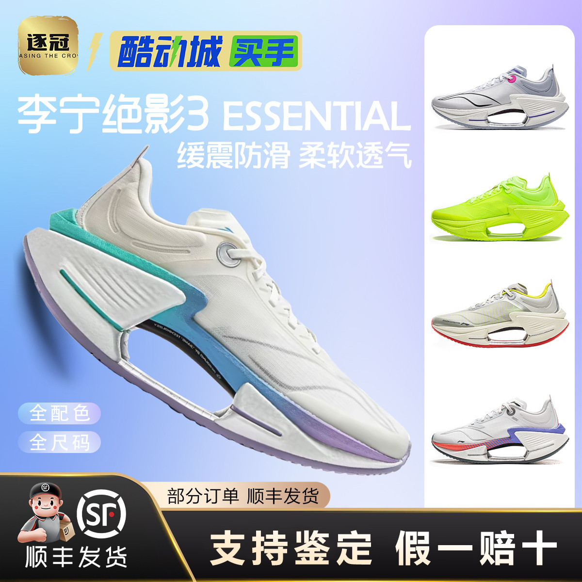 李宁男子跑鞋减震回弹
