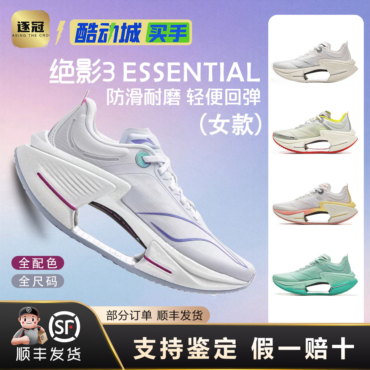 李宁女子跑鞋减震回弹