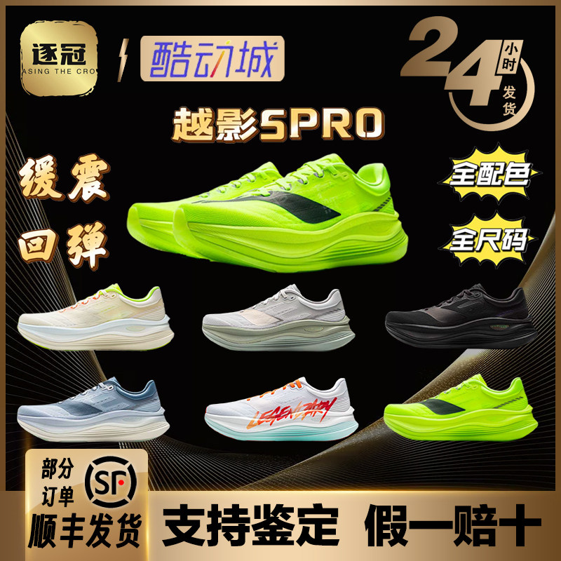 李宁越影5PRO丨2025跑步鞋男厚底缓震2025秋季新款专业慢跑运动鞋