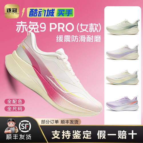李宁女子透气减震防滑