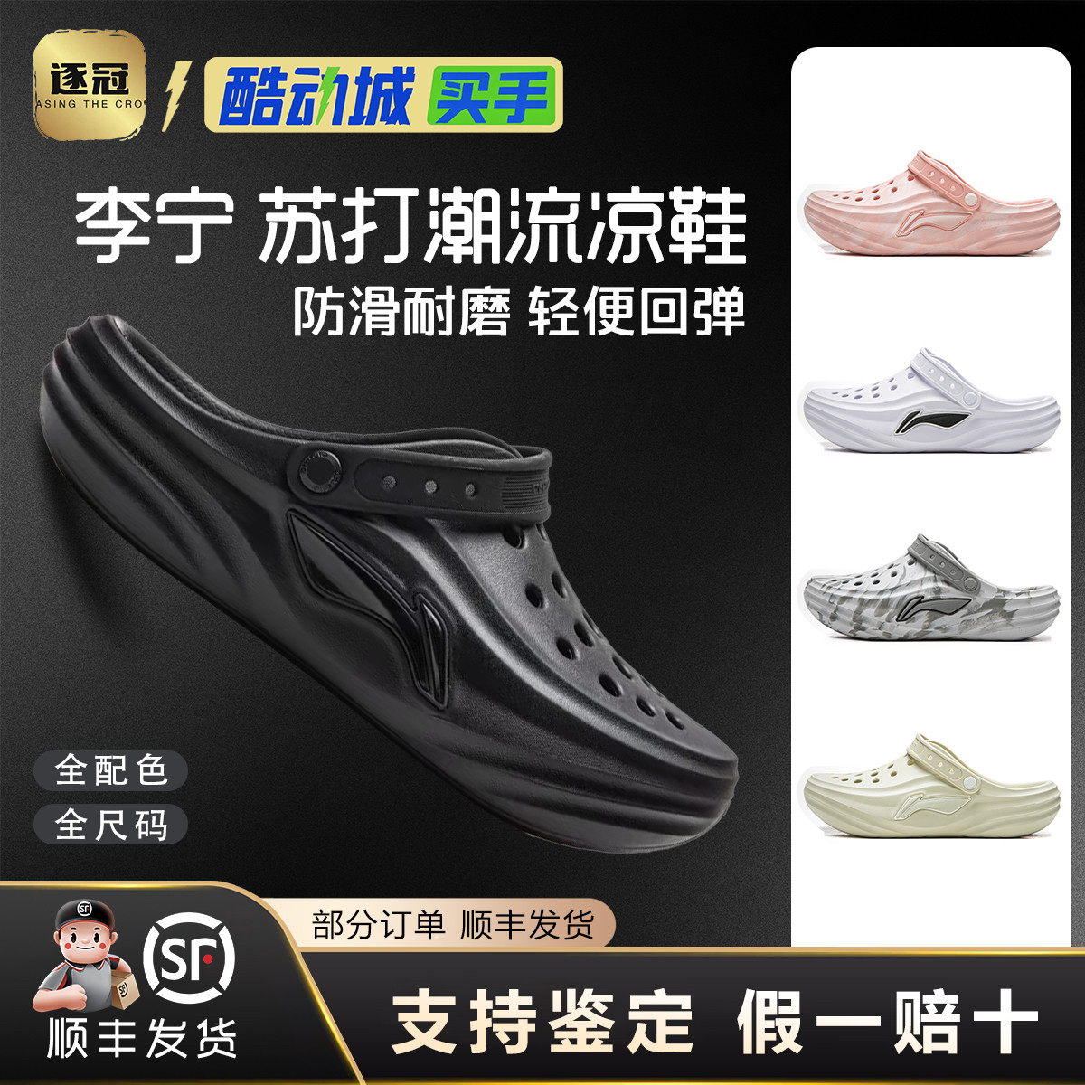 李宁男女通用透气软弹凉鞋