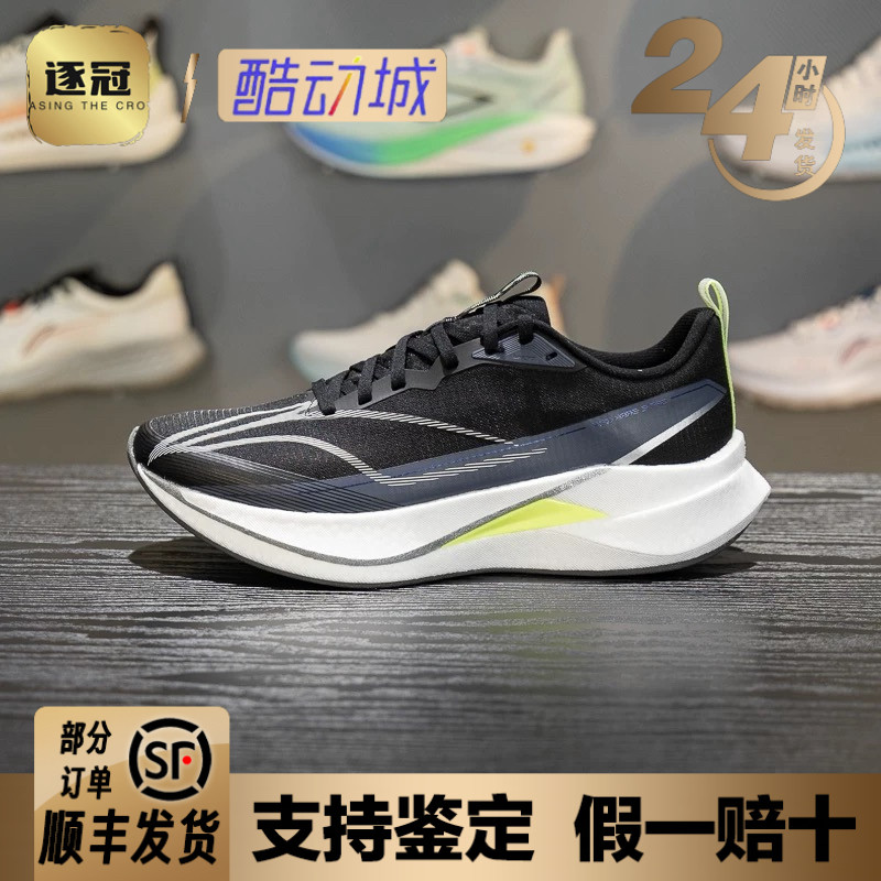 李宁赤兔9 PRO跑步鞋男子2026新款轻量高回弹竞速训练跑鞋ARPW001