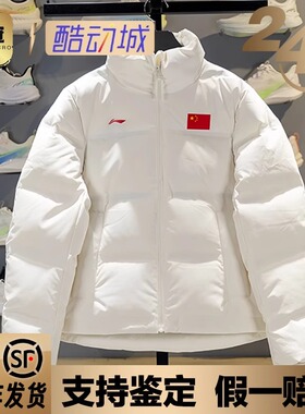 李宁女子羽绒服2025冬新款荣耀系列立领防风保暖运动外套 AYMV686