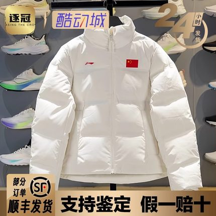 李宁女子羽绒服2025冬新款荣耀系列立领防风保暖运动外套 AYMV686