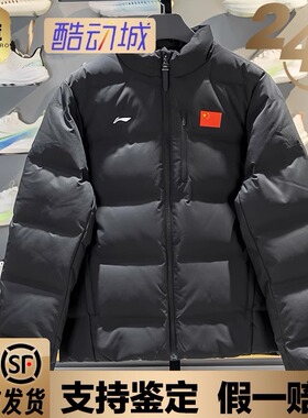 李宁男子羽绒服2025冬新款荣耀系列立领防风保暖运动外套 AYMV661