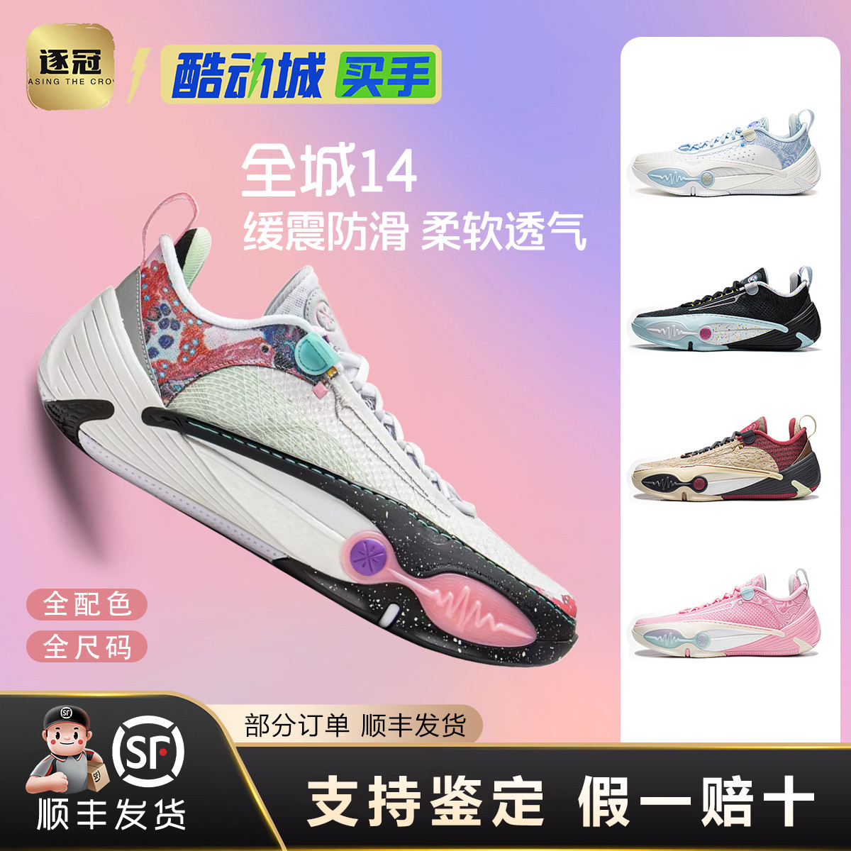 李宁男子缓震回弹低帮篮球鞋