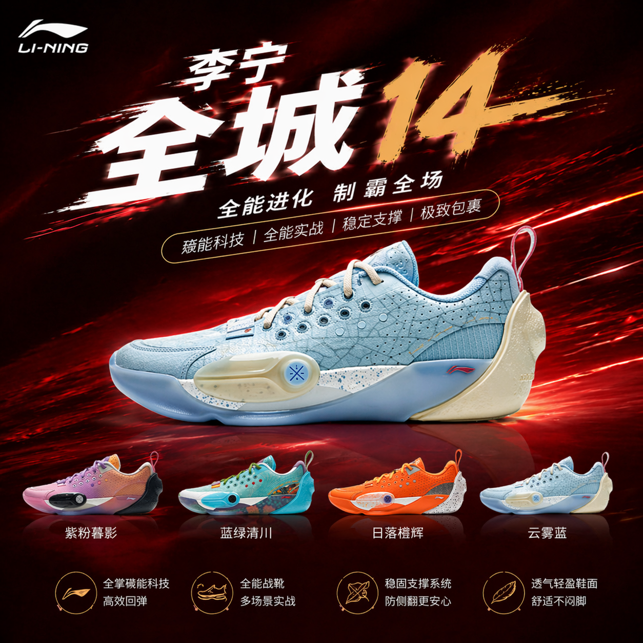 李宁韦德全城13 篮球鞋2025新款男子缓震回弹专业比赛鞋ABAV001