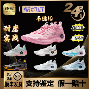 男款 ABAS083 专业实战耐磨中帮篮球鞋 李宁韦德之道10运动鞋