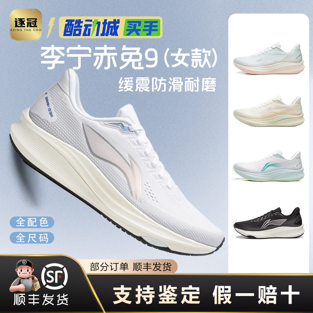 李宁女子竞速训练跑鞋回弹