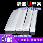 硅胶u型条门窗实心铝合金密封条耐高温装 饰坎条玻璃板材包边防水