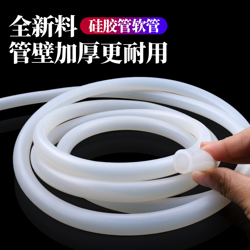 硅胶管半透明水平耐高温工业