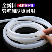 硅胶管软管半透明软水平管耐高温工业级导热胶管内径6mm 8mm 50mm