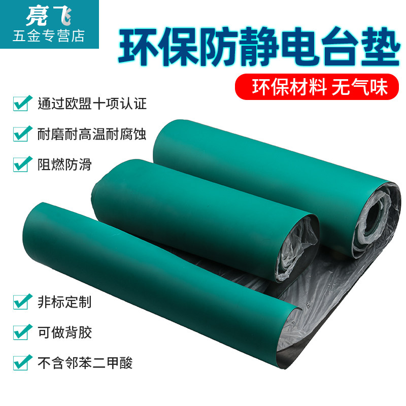 防静电台垫环保无味实验室耐酸碱高温PVC维修橡胶桌垫绿色静电皮