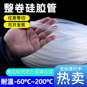 整卷硅胶管透明耐高温无味食品级