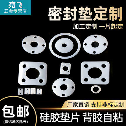 橡胶密封四氟epdm聚氨酯三元乙丙