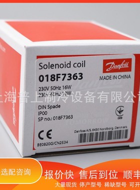 议价 .丹佛斯电磁阀线圈 Danfoss 018F7363 TYPE BB230CS 230V 60