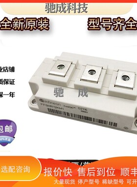 议价 .IGBT模块 FF6MR12W2M1_B70 FF6MR12W2M1_B11诚信量大价优