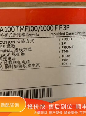 议价 .ABB M0A100 TMF100/1000 FF 3P