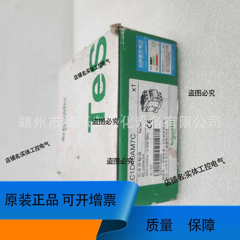 PLC，LC1D40AM7C ， 议价