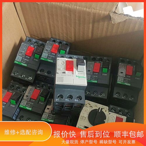 议价 .电动机断路器GV2-ME10C、GV2-ME05C白色