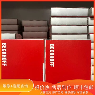 议价 .倍福EL5152