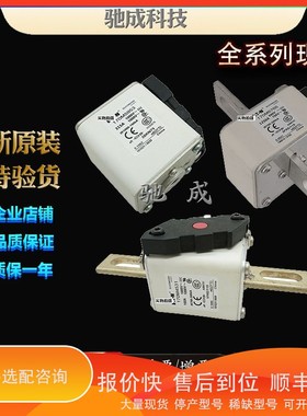 议价 .巴斯曼170M6958 170M6959 170M6960 零售 熔断器