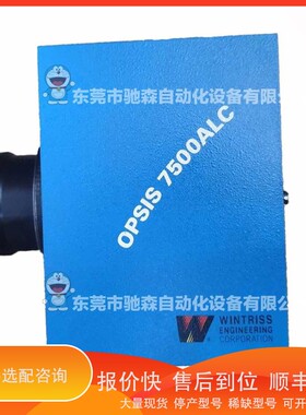议价 .WINTRISS OPSIS 7500ACL美国wintriss检测线阵C咨询议价