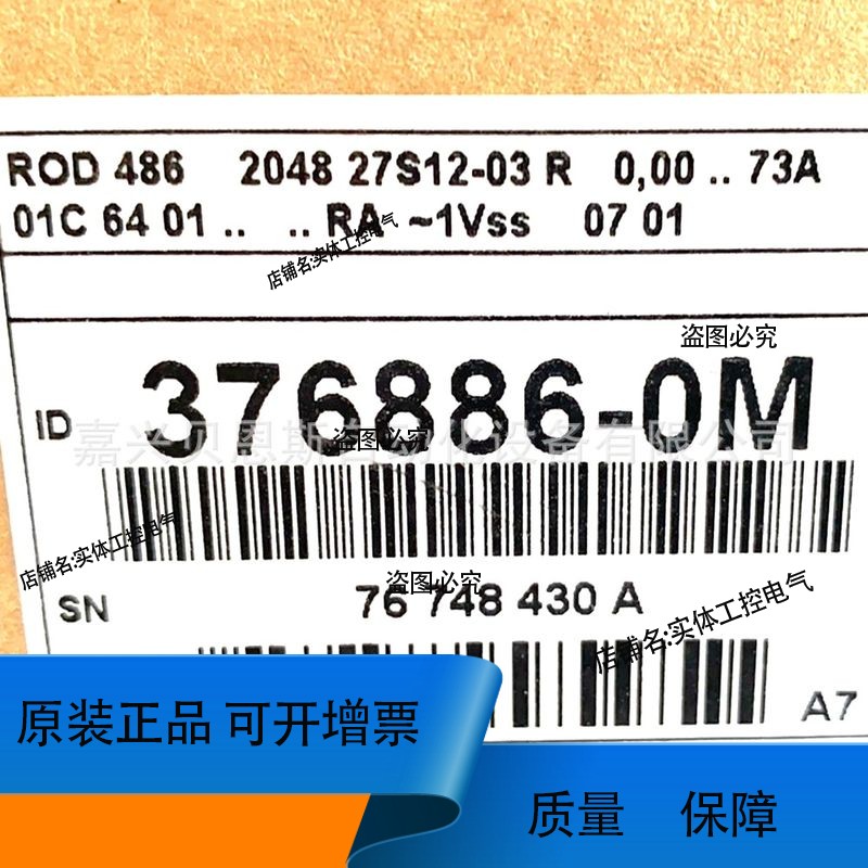 ROD486 2048 27S12-03 ID376886-0M海德汉编码器