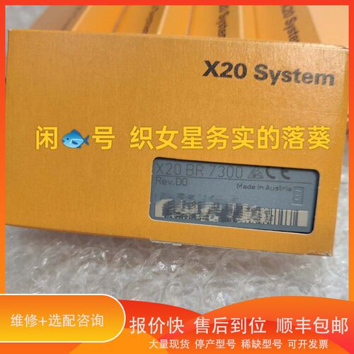 议价 .X20BR7300