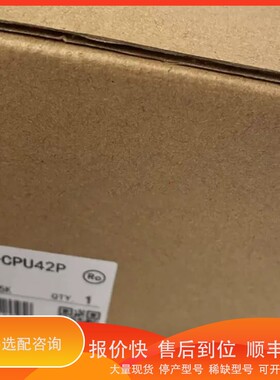 议价 .CJ1G-CPU42P 43P 44P 45P