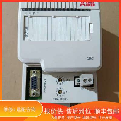 ABB CI801模块型号3BSE022366R1P议价